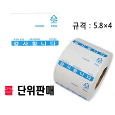 라벨프린팅저울