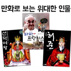 선덕여왕책