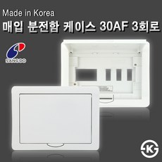 상도전기 분전함모음 노출 매입 30AF 50AF 차단기 두꺼비집 3회로~10회로 분전반, [커버01] 매입형 분전함 커버 30AF 3회로