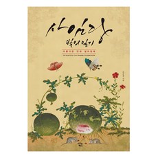 나의인생컬러링북