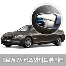 [한신] 와이드 뷰 미러_BMW 7시리즈, 404.BMW7시리즈5세대(08년~), 1개