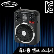 휴대용마이크앰프
