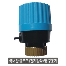 왁스형구동기