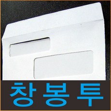 창봉투제작