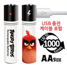 usb5핀aa충전지