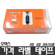 글로리텍라벨