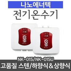 나노에너텍