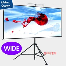 족자스크린100인치