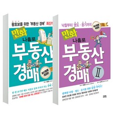 만화나홀로부동산