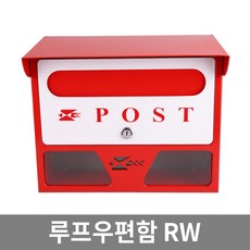 우체통설치