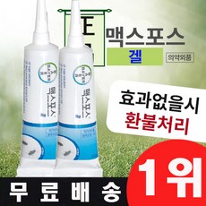 [바이엘] 맥스포스겔 250g