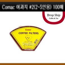 Comac 커피여과지 100매/#2(1x2)(2~5인용)/천연펄프/여과지/원두/커피/필터/드리퍼/티포트/드립/용품/핸드드립, 100개입, 1개