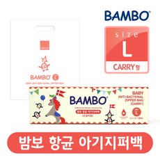 밤보 항균 아기지퍼백 Large (24x24cm) 1팩(15매), 1개