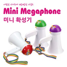 오로라 미니 메가폰 AA6개포함, 랜덤, 미니 메가폰 (AA6개포함)