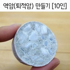 역암