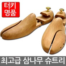 명품신발늘리기