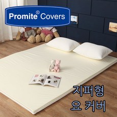 홈수방요커버