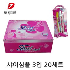 도루코눈썹정리