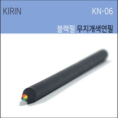 기린 블랙펄 무지개색연필 KN-06 다색색연필 50자루, 7색