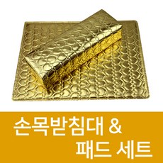 손목받침대 9종 (국가고시세트), 1세트, 9.손목받침대-PU골드패드세트