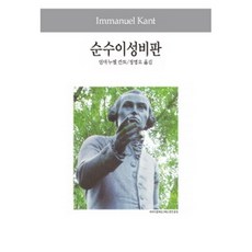 다석사상전집