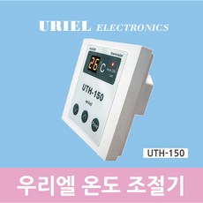 우리엘전자 UTH-150 전기판넬 필름난방 온도조절기, 1개, UTH-150(붙박이)