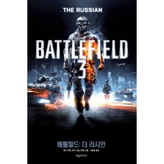 배틀필드