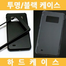 듀얼핸드폰케이스