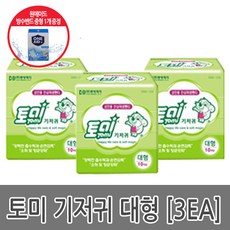 아쿠아기저귀