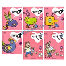 기탄한글d단계1-6집