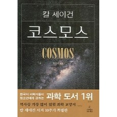 코스모스특별판