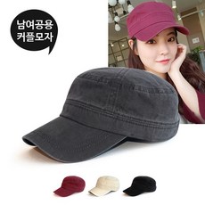 워싱군모