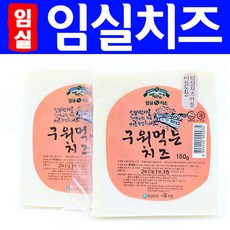이플목장 임실치즈 구워먹는치즈 치즈, 1개, 150g