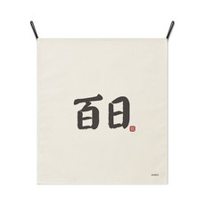 백일상포스터