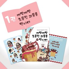 나쁜초콜릿