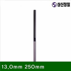 유미투스 롱핸드리머GEM12513.0mm250mm(1EA)