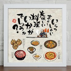 화상일본어