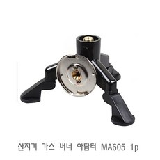 306고압가스호스아답터