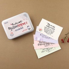 창조플러스몰 캘리그라피 말씀카드(교회 카드 성경카드 말씀 암송카드 청현재이) 책갈피, SN2캘리 말씀카드_은혜로운사랑
