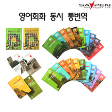 영어통번역