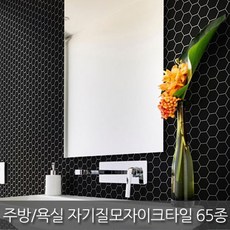 시트라인육각모자이크타일