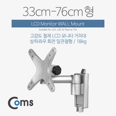 Coms 각종 LCD LED TV 모니터 거치대, VM531 실버
