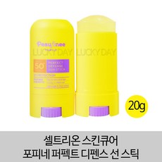 셀트리온-스킨큐어-포피네-퍼펙트-디펜스-선-스틱-20g, 1개