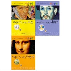 피카소미술전