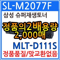 레이저프린터2077