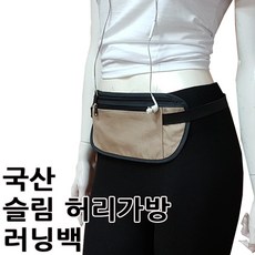 복대파우치