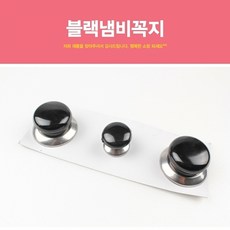 블랙냄비꼭지 교체용 뚜껑손잡이 냄비손잡이 주방용품 고급냄비꼭지 손잡이, 단일사이즈