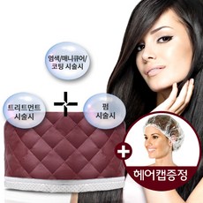 헤어트리트먼트모자