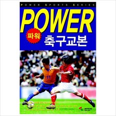 축구영양학