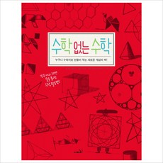 수학공식원자폭탄